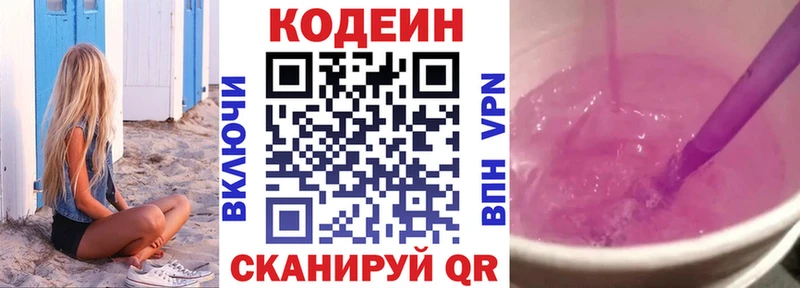 как найти Шилка MEGA онион Codein напиток Lean (лин)