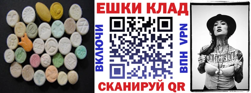 Экстази круглые  MEGA ONION  Шилка 