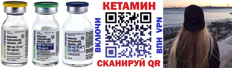 Кетамин VHQ  где купить   Шилка 