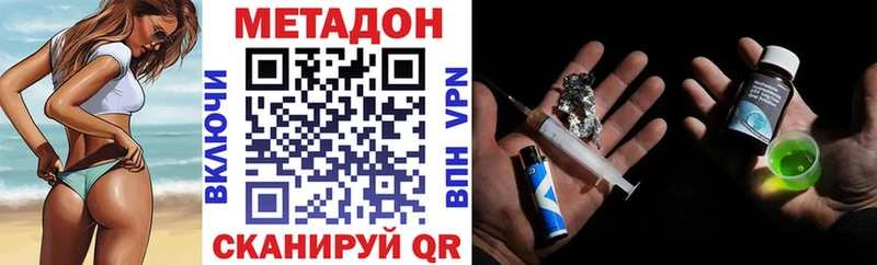сколько стоит  Шилка  МЕТАДОН кристалл 